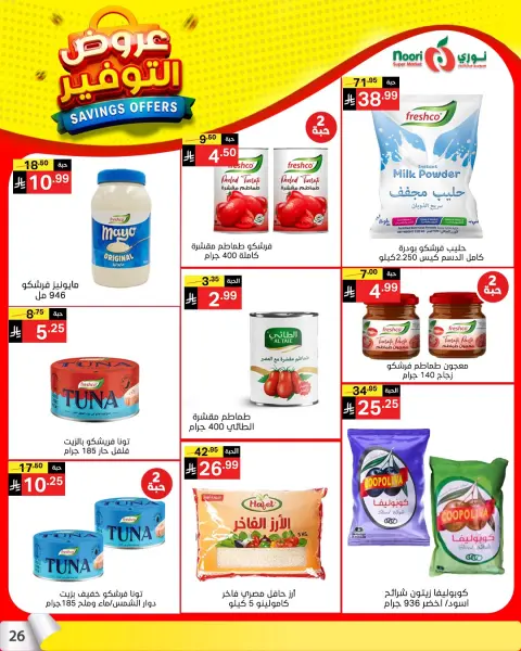 Ofertas de Supermercado Noori Arabia Saudita de 25 Shawwal a 4 Dhuʻl-Qiʻdah 1447 AH (13 – 21 abril 2026) Ahorros - Página 25