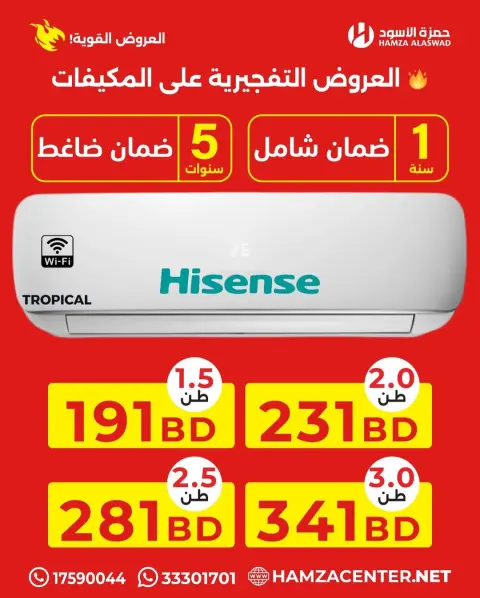 Hamza Alaswad Bahrain offers from 13 to 16 April 2026 ACs Deals - Page 9