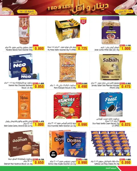 Ofertas de Al Helli Bahréin de 14 a 22 abril 2026 Ofertas de dinares y menos - Página 11
