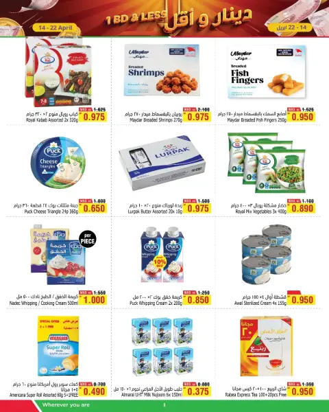 Ofertas de Al Helli Bahréin de 14 a 22 abril 2026 Ofertas de dinares y menos - Página 8
