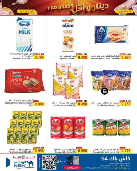 Ofertas de Al Helli Bahréin de 14 a 22 abril 2026 Ofertas de dinares y menos - Página 3