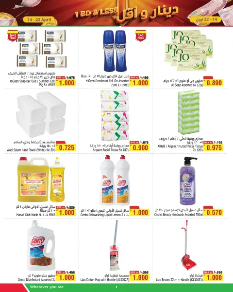 Ofertas de Al Helli Bahréin de 14 a 22 abril 2026 Ofertas de dinares y menos - Página 4
