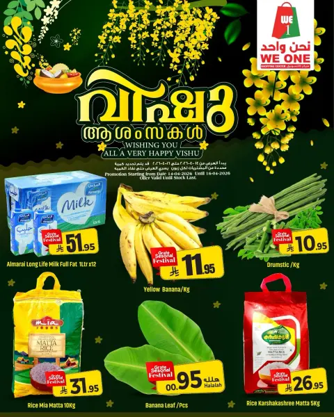Ofertas de Compras We One Arabia Saudita de 26 a 28 Shawwal 1447 AH (14 – 16 abril 2026) Ofertas de Vishu - Página 1