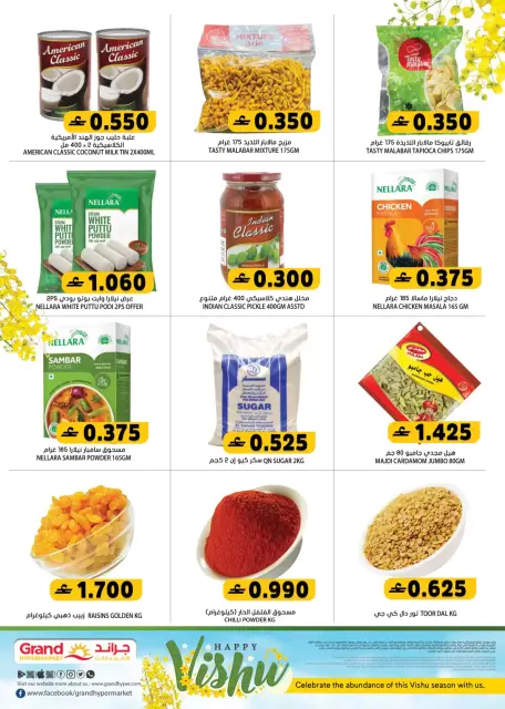 Offres Grand hypermarché Oman de 13 à 14 avril 2026 Offres Vishu - Page 3