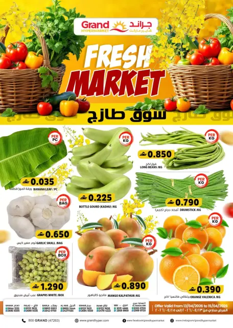 Offres Grand hypermarché Oman de 13 à 14 avril 2026 Offres Vishu - Page 4