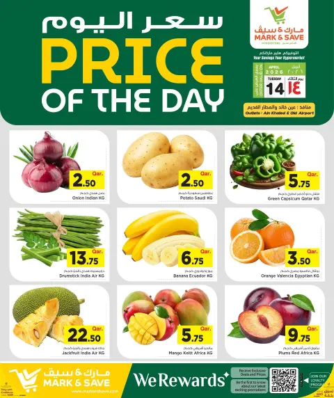 Mark & Save Qatar offers in Doha Tuesday 14 April 2026 day price - Page 1