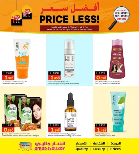 Ansar Gallery Bahrain offers from 13 to 16 April 2026 Best price - Page 4