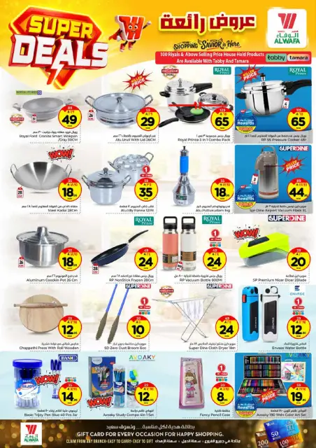 Ofertas de Hipermercado Al Wafa Arabia Saudita Jeddah de 27 Shawwal a 4 Dhuʻl-Qiʻdah 1447 AH (15 – 21 abril 2026) ¡SUPER REBAJAS! - Página 8