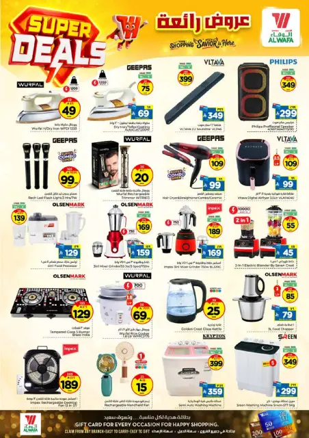 Ofertas de Hipermercado Al Wafa Arabia Saudita Jeddah de 27 Shawwal a 4 Dhuʻl-Qiʻdah 1447 AH (15 – 21 abril 2026) ¡SUPER REBAJAS! - Página 10