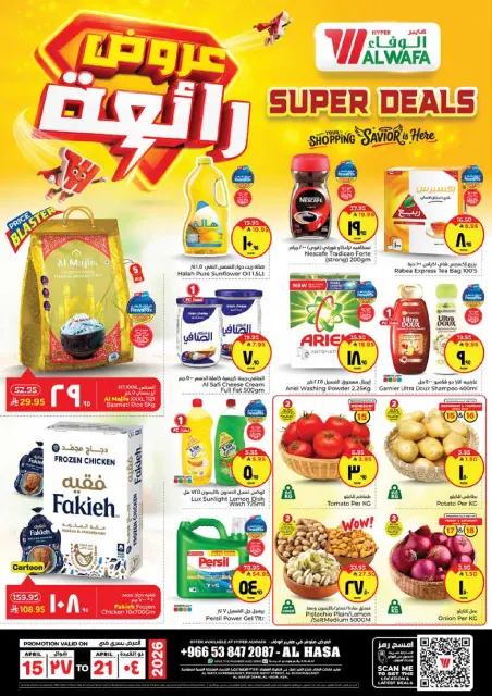 Ofertas de Hipermercado Al Wafa Arabia Saudita Al Ahsa de 27 Shawwal a 4 Dhuʻl-Qiʻdah 1447 AH (15 – 21 abril 2026) ¡SUPER REBAJAS! - Página 1