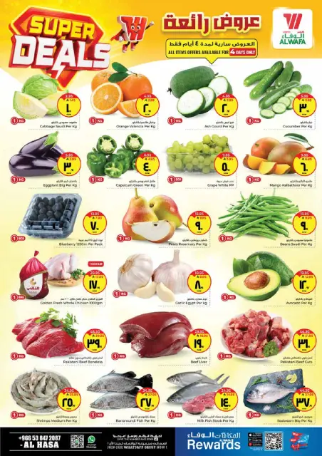 Ofertas de Hipermercado Al Wafa Arabia Saudita Al Ahsa de 27 Shawwal a 4 Dhuʻl-Qiʻdah 1447 AH (15 – 21 abril 2026) ¡SUPER REBAJAS! - Página 2