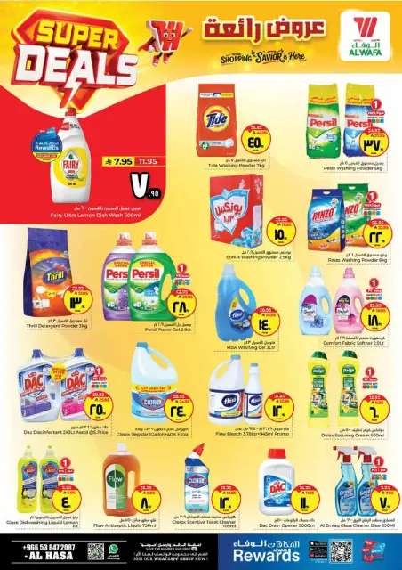 Ofertas de Hipermercado Al Wafa Arabia Saudita Al Ahsa de 27 Shawwal a 4 Dhuʻl-Qiʻdah 1447 AH (15 – 21 abril 2026) ¡SUPER REBAJAS! - Página 13