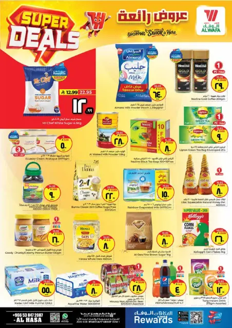 Ofertas de Hipermercado Al Wafa Arabia Saudita Al Ahsa de 27 Shawwal a 4 Dhuʻl-Qiʻdah 1447 AH (15 – 21 abril 2026) ¡SUPER REBAJAS! - Página 7