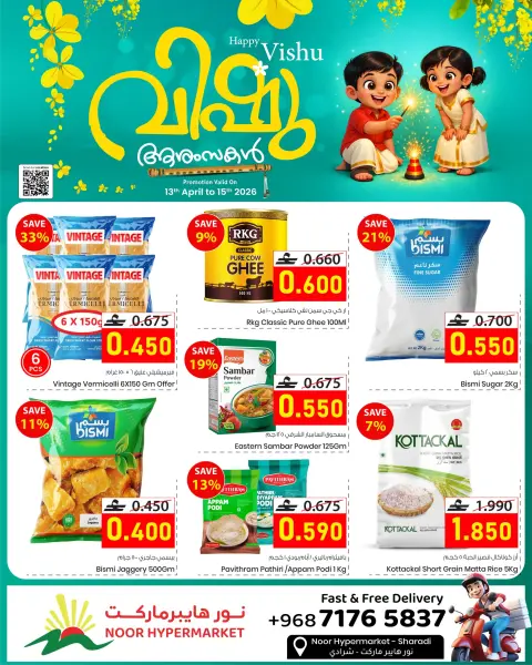Ofertas de Hipermercado Noor Oman de 13 a 15 abril 2026 Ofertas de Happy Vishu - Página 2
