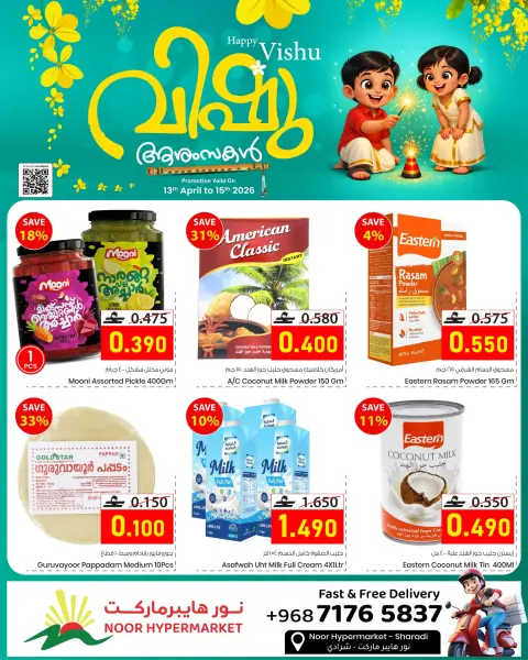 Noor Hypermarket Oman offers from 13 to 15 April 2026 Happy Vishu Offers - Page 1