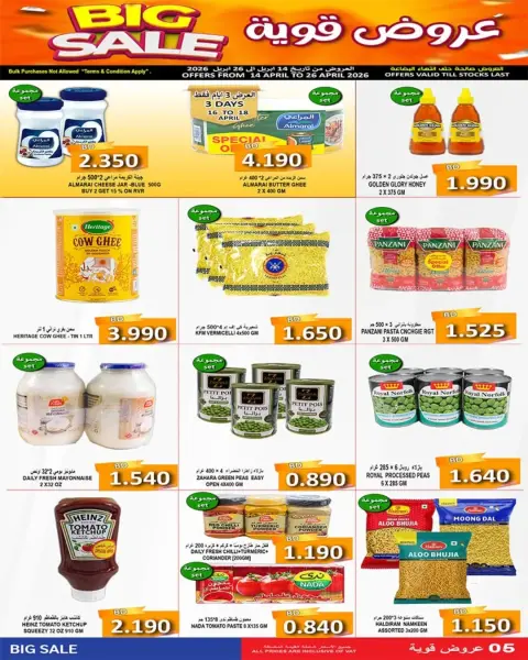 Ofertas de Mercados Hassan Mahmoud Bahréin de 14 a 26 abril 2026 Super Ofertas - Página 10