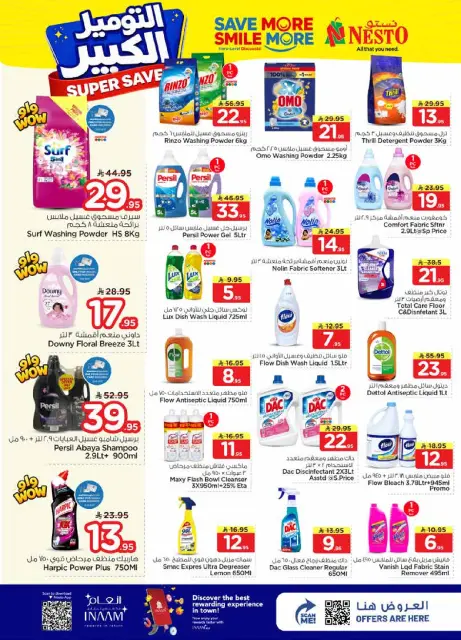 Ofertas de Nesto Arabia Saudita Al Ahsa de 27 Shawwal a 4 Dhuʻl-Qiʻdah 1447 AH (15 – 21 abril 2026) Grandes ahorros - Página 11