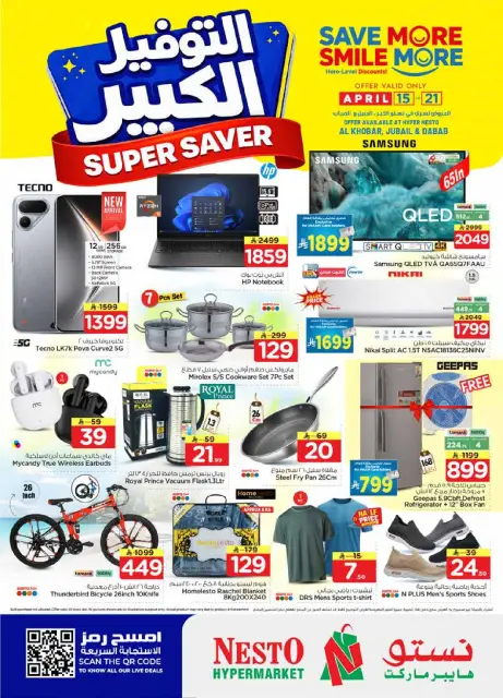 Ofertas de Nesto Arabia Saudita Khobar de 27 Shawwal a 4 Dhuʻl-Qiʻdah 1447 AH (15 – 21 abril 2026) Grandes ahorros - Página 24
