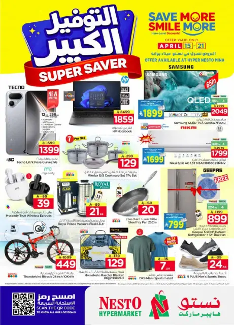 Ofertas de Nesto Arabia Saudita Dammam de 27 Shawwal a 4 Dhuʻl-Qiʻdah 1447 AH (15 – 21 abril 2026) Grandes ahorros - Página 21