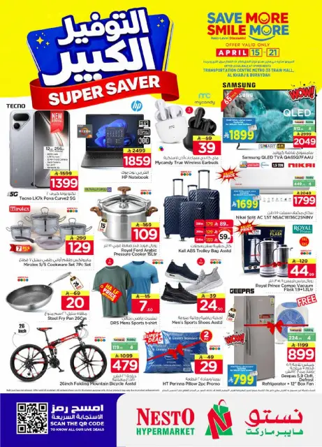 Ofertas de Nesto Arabia Saudita Al Kharj, Buraidah de 27 Shawwal a 4 Dhuʻl-Qiʻdah 1447 AH (15 – 21 abril 2026) Grandes ahorros - Página 38