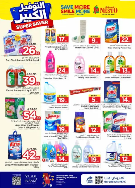 Ofertas de Nesto Arabia Saudita de 27 Shawwal a 4 Dhuʻl-Qiʻdah 1447 AH (15 – 21 abril 2026) Grandes ahorros - Página 20