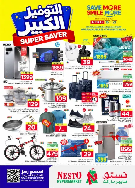 Ofertas de Nesto Arabia Saudita de 27 Shawwal a 4 Dhuʻl-Qiʻdah 1447 AH (15 – 21 abril 2026) Grandes ahorros - Página 37