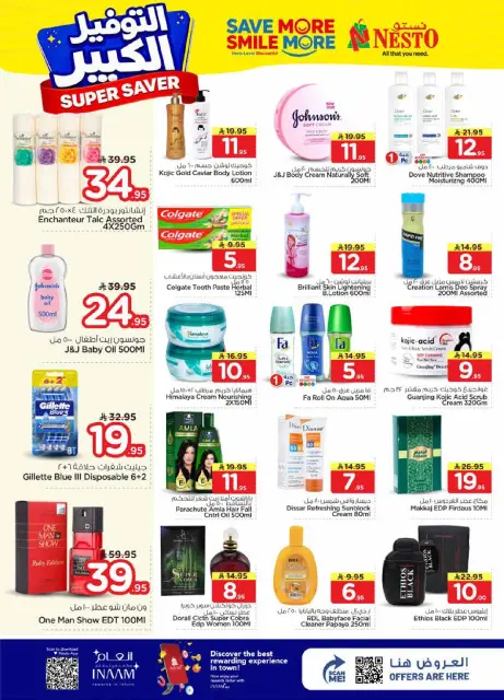 Ofertas de Nesto Arabia Saudita Almlz de 27 Shawwal a 4 Dhuʻl-Qiʻdah 1447 AH (15 – 21 abril 2026) Grandes ahorros - Página 17
