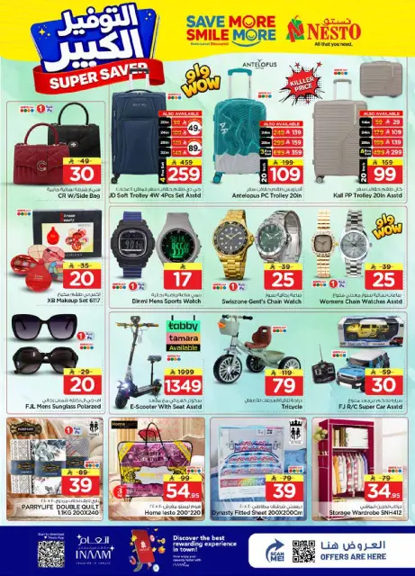 Ofertas de Nesto Arabia Saudita Almlz de 27 Shawwal a 4 Dhuʻl-Qiʻdah 1447 AH (15 – 21 abril 2026) Grandes ahorros - Página 27