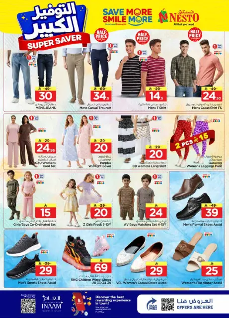 Ofertas de Nesto Arabia Saudita Almlz de 27 Shawwal a 4 Dhuʻl-Qiʻdah 1447 AH (15 – 21 abril 2026) Grandes ahorros - Página 28