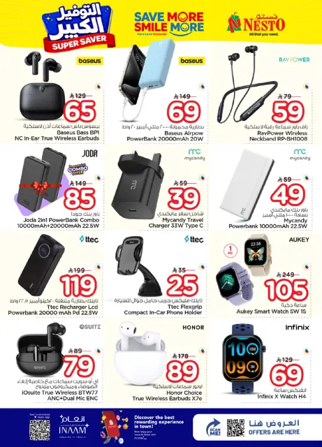 Ofertas de Nesto Arabia Saudita Almlz de 27 Shawwal a 4 Dhuʻl-Qiʻdah 1447 AH (15 – 21 abril 2026) Grandes ahorros - Página 33