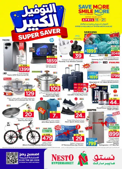 Ofertas de Nesto Arabia Saudita Almlz de 27 Shawwal a 4 Dhuʻl-Qiʻdah 1447 AH (15 – 21 abril 2026) Grandes ahorros - Página 35