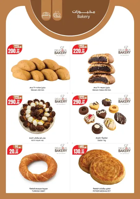 Geant Egypt offers from 14 to 26 April 2026 Crazy offers - Page 4