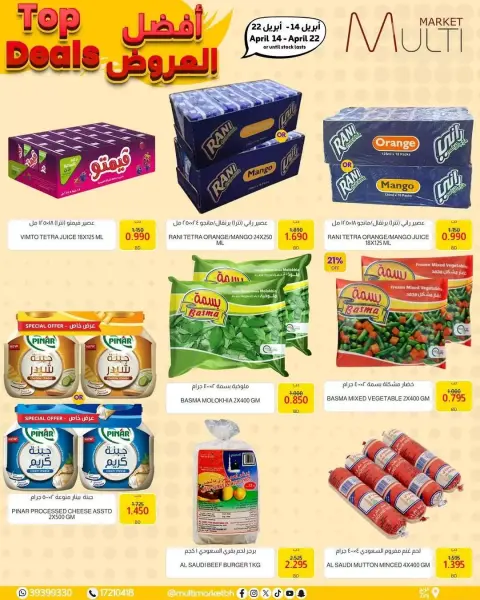 Ofertas de Multi Market Bahréin Zinj de 14 a 22 abril 2026 Las mejores ofertas - Página 6