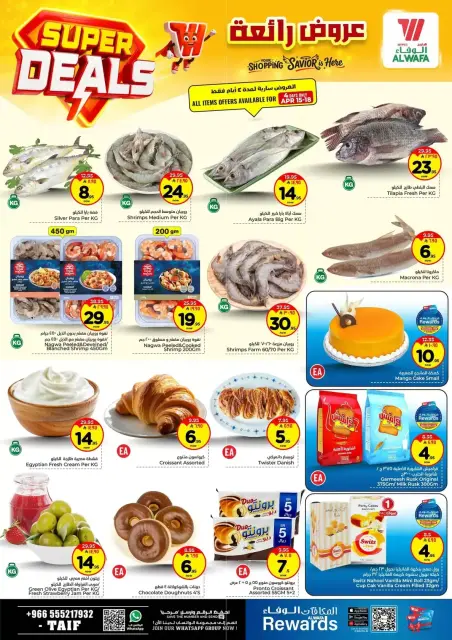 Ofertas de Hipermercado Al Wafa Arabia Saudita Taif de 27 Shawwal a 4 Dhuʻl-Qiʻdah 1447 AH (15 – 21 abril 2026) Grandes ofertas - Página 3