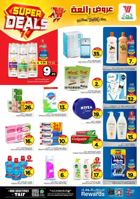 Ofertas de Hipermercado Al Wafa Arabia Saudita Taif de 27 Shawwal a 4 Dhuʻl-Qiʻdah 1447 AH (15 – 21 abril 2026) Grandes ofertas - Página 11