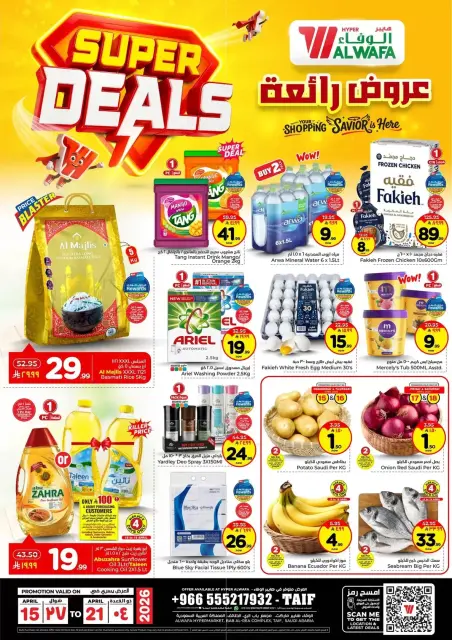 Ofertas de Hipermercado Al Wafa Arabia Saudita Taif de 27 Shawwal a 4 Dhuʻl-Qiʻdah 1447 AH (15 – 21 abril 2026) Grandes ofertas - Página 1
