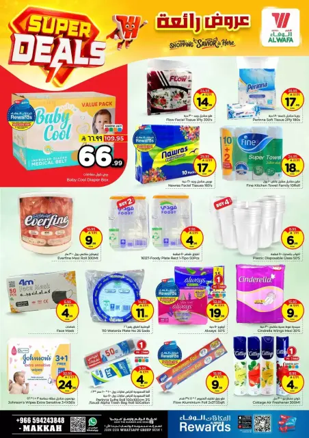 Ofertas de Hipermercado Al Wafa Arabia Saudita Makkah de 27 Shawwal a 4 Dhuʻl-Qiʻdah 1447 AH (15 – 21 abril 2026) Grandes ofertas - Página 15