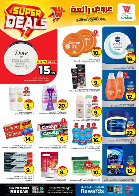Ofertas de Hipermercado Al Wafa Arabia Saudita Makkah de 27 Shawwal a 4 Dhuʻl-Qiʻdah 1447 AH (15 – 21 abril 2026) Grandes ofertas - Página 13