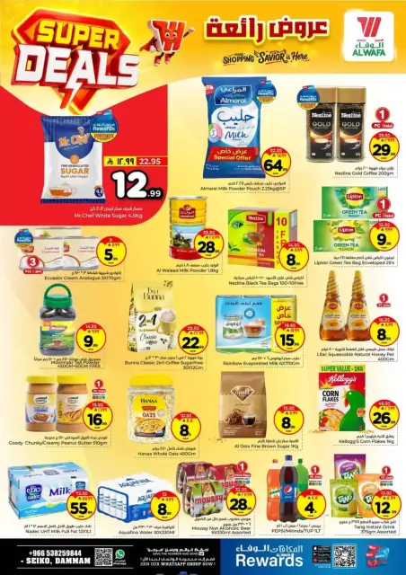 Ofertas de Hipermercado Al Wafa Arabia Saudita Seiko de 27 Shawwal a 4 Dhuʻl-Qiʻdah 1447 AH (15 – 21 abril 2026) Grandes ofertas - Página 5
