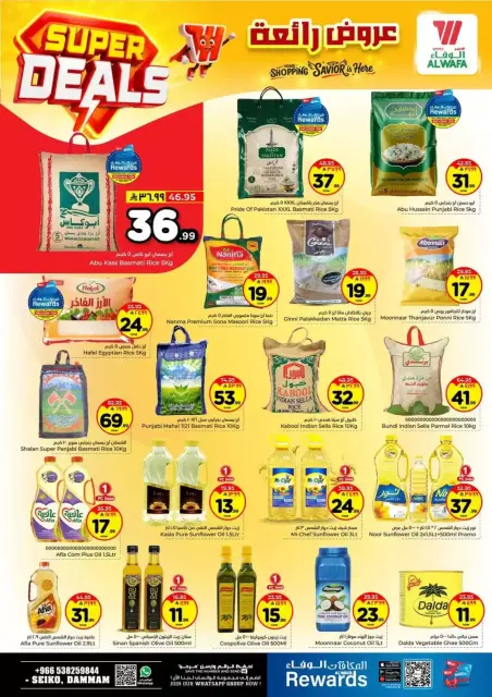 Ofertas de Hipermercado Al Wafa Arabia Saudita Seiko de 27 Shawwal a 4 Dhuʻl-Qiʻdah 1447 AH (15 – 21 abril 2026) Grandes ofertas - Página 4