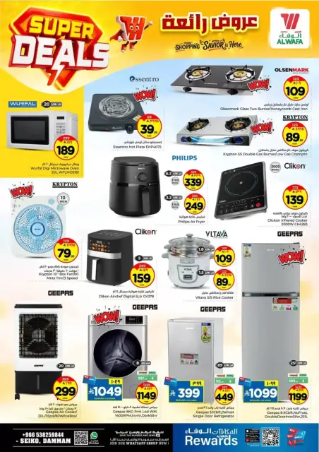 Ofertas de Hipermercado Al Wafa Arabia Saudita Seiko de 27 Shawwal a 4 Dhuʻl-Qiʻdah 1447 AH (15 – 21 abril 2026) Grandes ofertas - Página 20