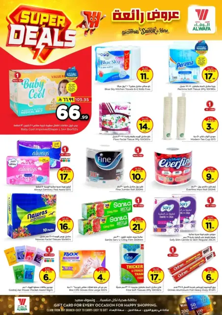 Ofertas de Hipermercado Al Wafa Arabia Saudita Shola Mall, Khurais Mall de 27 Shawwal a 4 Dhuʻl-Qiʻdah 1447 AH (15 – 21 abril 2026) Grandes ofertas - Página 17