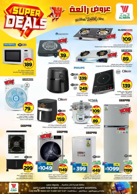 Ofertas de Hipermercado Al Wafa Arabia Saudita Shola Mall, Khurais Mall de 27 Shawwal a 4 Dhuʻl-Qiʻdah 1447 AH (15 – 21 abril 2026) Grandes ofertas - Página 25