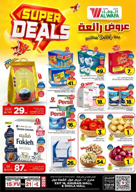 Ofertas de Hipermercado Al Wafa Arabia Saudita Shola Mall, Khurais Mall de 27 Shawwal a 4 Dhuʻl-Qiʻdah 1447 AH (15 – 21 abril 2026) Grandes ofertas - Página 1