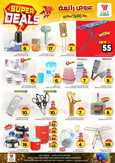 Ofertas de Hipermercado Al Wafa Arabia Saudita Shola Mall, Khurais Mall de 27 Shawwal a 4 Dhuʻl-Qiʻdah 1447 AH (15 – 21 abril 2026) Grandes ofertas - Página 19