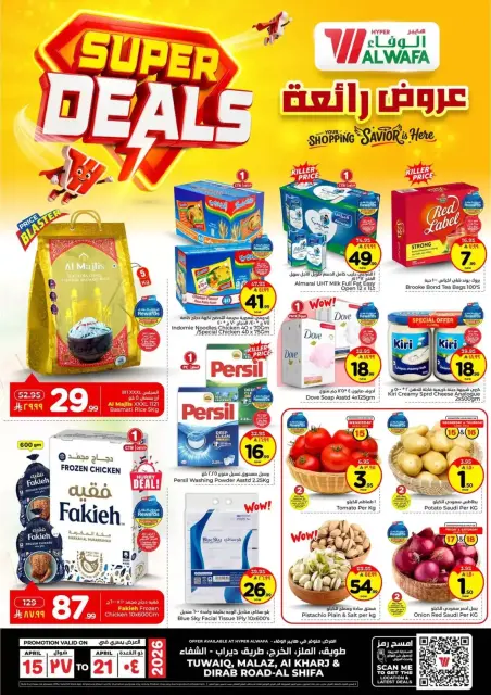 Ofertas de Hipermercado Al Wafa Arabia Saudita Riyadh, Al Kharj de 27 Shawwal a 4 Dhuʻl-Qiʻdah 1447 AH (15 – 21 abril 2026) Grandes ofertas - Página 1