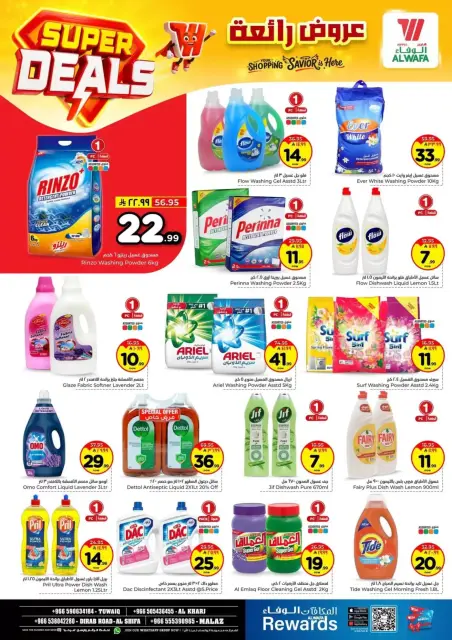 Ofertas de Hipermercado Al Wafa Arabia Saudita Riyadh, Al Kharj de 27 Shawwal a 4 Dhuʻl-Qiʻdah 1447 AH (15 – 21 abril 2026) Grandes ofertas - Página 15