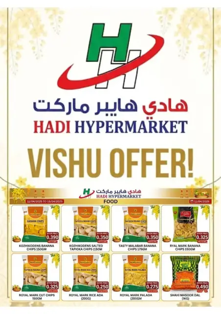 Ofertas de Hipermercado Hadi Oman de 11 a 15 abril 2026 Ofertas de Vishu - Página 1