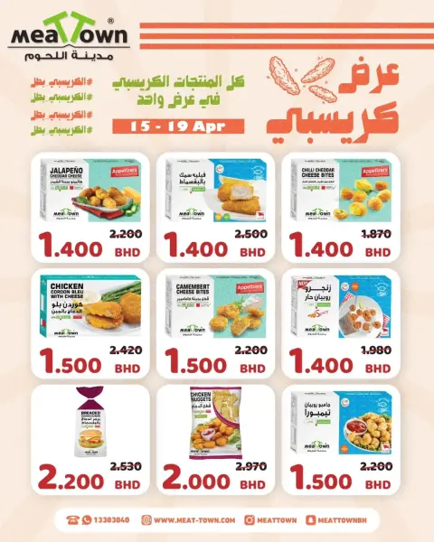 Meat Town Bahrain offers from 15 to 19 April 2026 Crispy Deals - Page 8