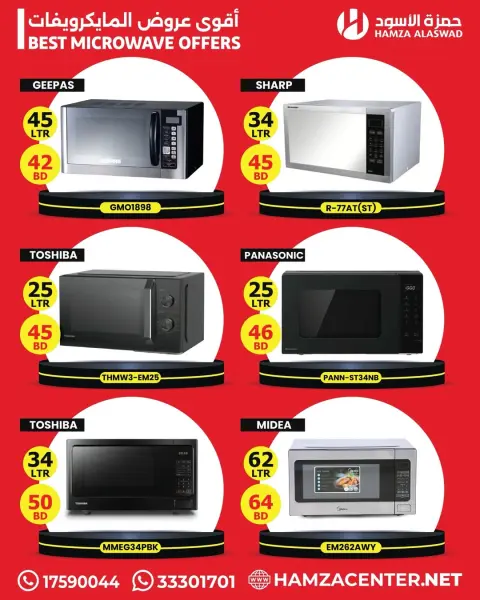 Hamza Alaswad Bahrain offers from 15 to 20 April 2026 April Deals - Page 7